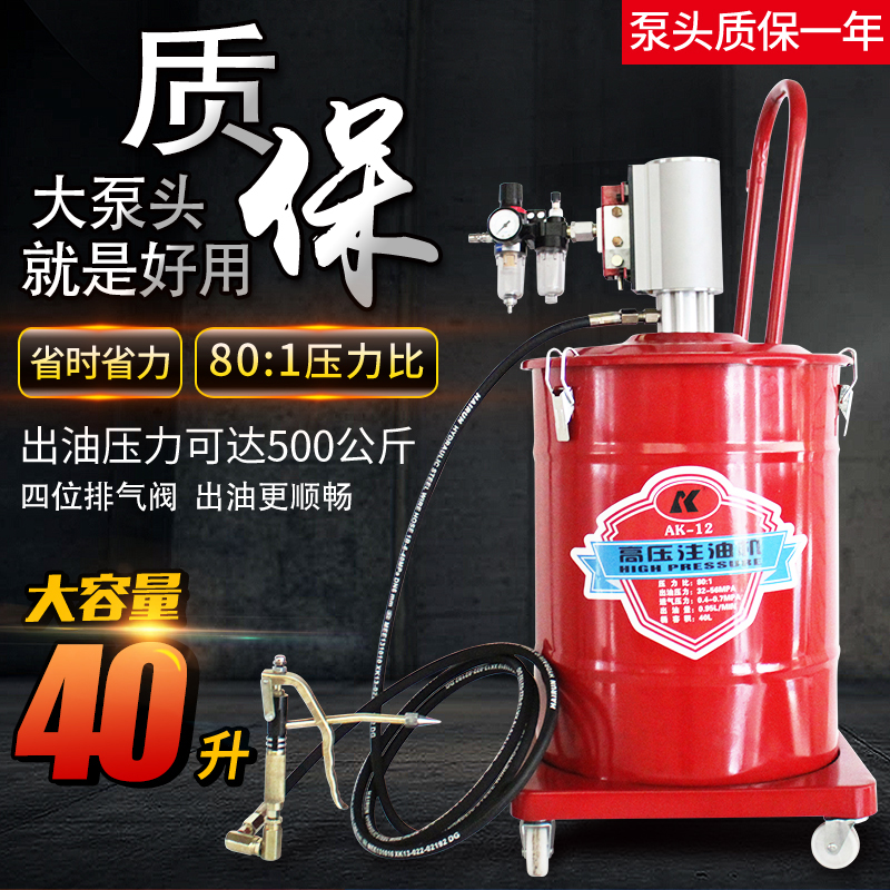 超高壓氣功黃油機注油12升40升大容量可放打油工具潤滑設備及工具