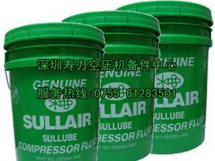 供應(yīng)陜西壽力空壓機(jī)油sullube32 鄂爾多斯壽力空壓機(jī)潤(rùn)滑油_機(jī)械及行業(yè)設(shè)備_世界工廠網(wǎng)中國(guó)產(chǎn)品信息庫(kù)