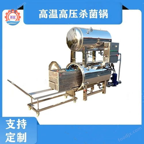 竹筒粽子殺菌鍋高溫高壓滅菌機